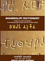 DHAMMALIPI DICTIONARY WORDS OF ASOKAN INSCRIPTIONS