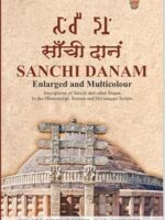 SANCHI DANAM Enlarged and Multicolour Inscriptions of Sanchi and Other Stupas In The Dhammalipi, Roman and Devanagari scripts - Hardcover